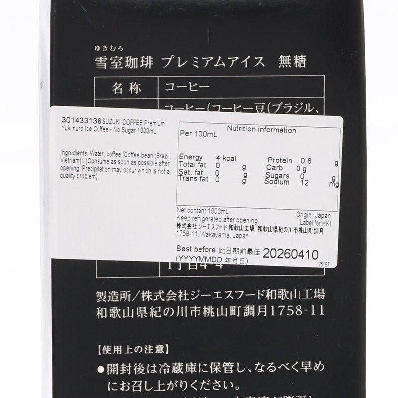 雪室珈琲 無糖高級冰咖啡  (1000mL)