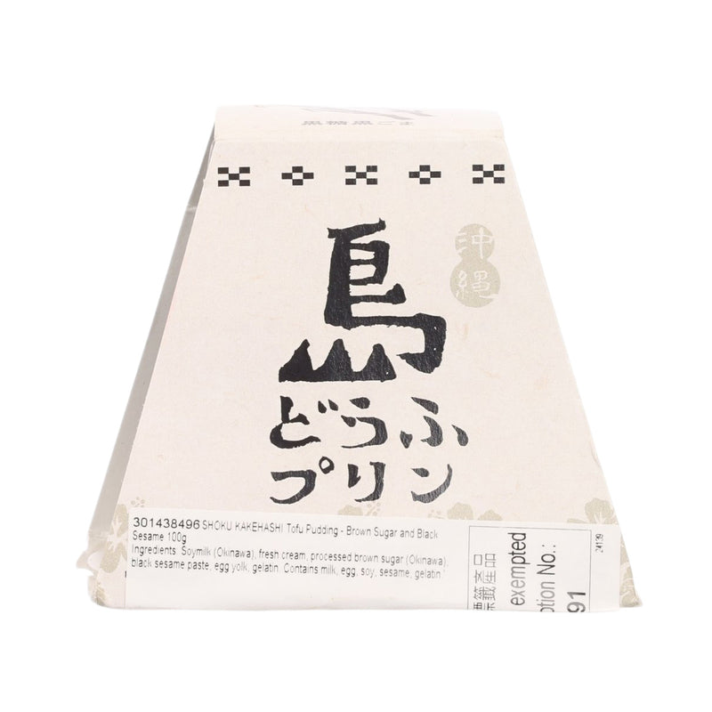 SHOKU KAKEHASHI 黑糖黑芝麻豆腐布甸  (100g)