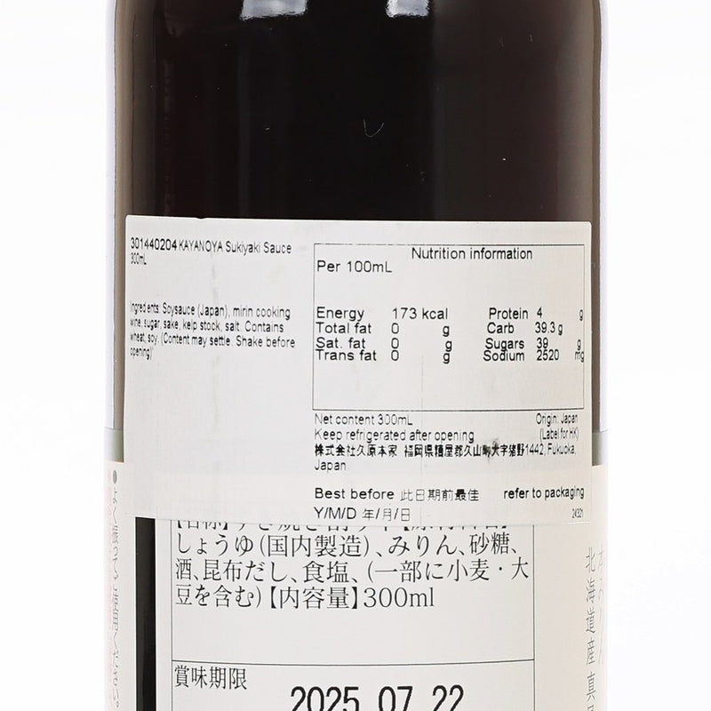 KAYANOYA Sukiyaki Sauce  (300mL)