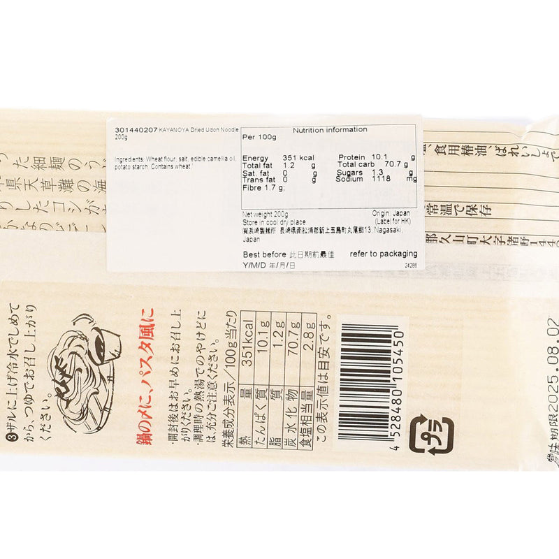 KAYANOYA Dried Udon Noodle  (200g)