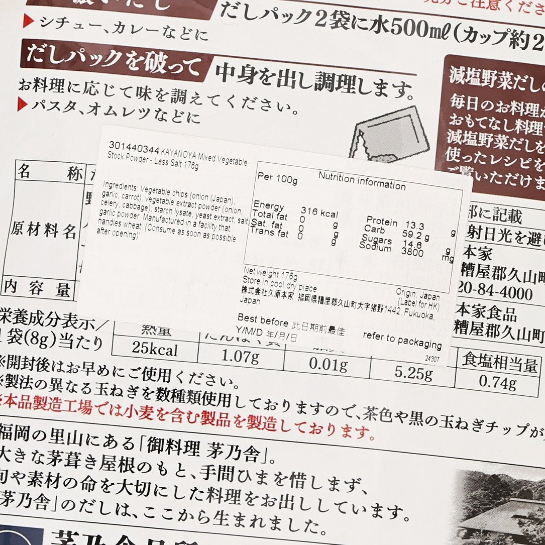 茅乃舍 減鹽什菜湯底  (176g)
