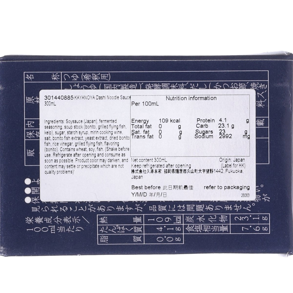 茅乃舍 麵汁  (300mL)
