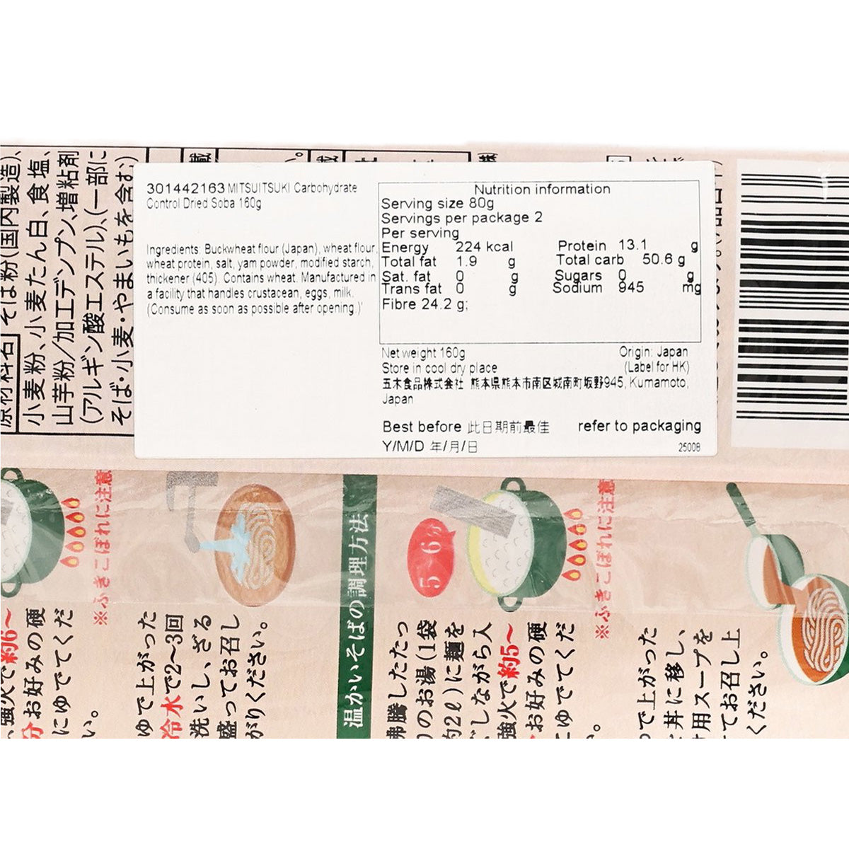 MITSUITSUKI Carbohydrate Control Dried Soba  (160g)