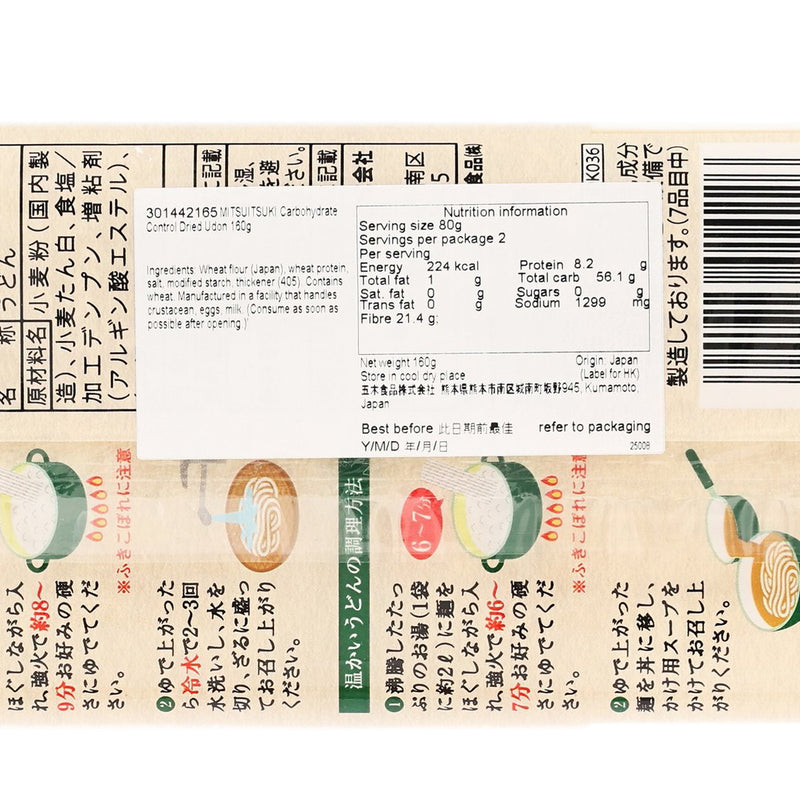 MITSUITSUKI Carbohydrate Control Dried Udon  (160g)