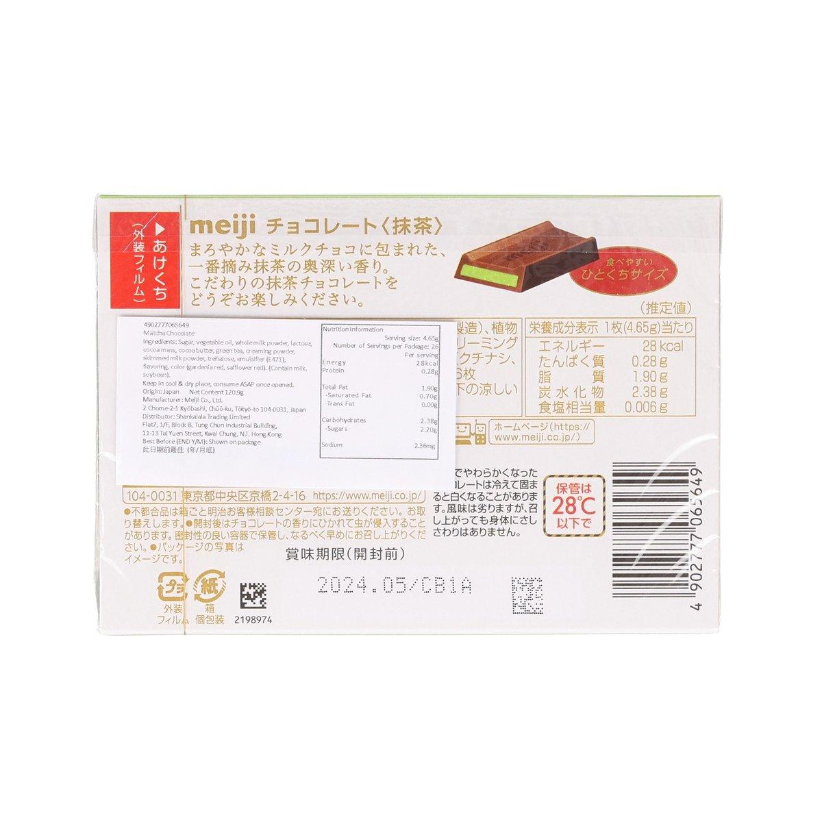 MEIJI Matcha Chocolate  (26pcs)
