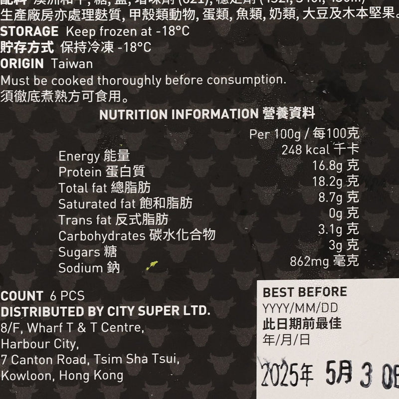 CITYSUPER Large Wagyu Meat Ball  (6pcs)