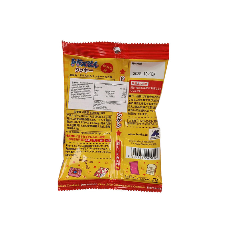 北陸製菓 哆啦a夢曲奇 - 朱古力味 (50g)