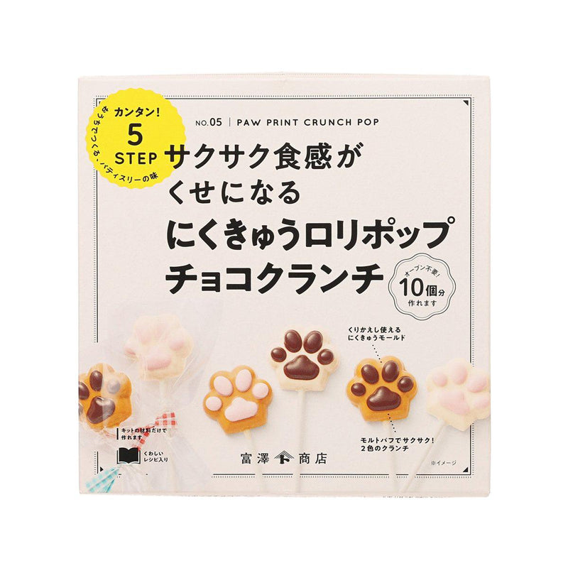 TOMIZAWA Handmade Two-Tone Crunchy Chocolate Lollipop Set - Nikukyu Animal Paws Shape  (89g)