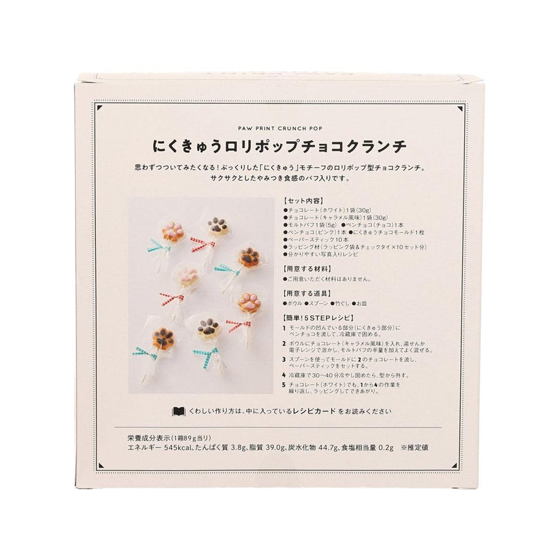 TOMIZAWA Handmade Two-Tone Crunchy Chocolate Lollipop Set - Nikukyu Animal Paws Shape  (89g)
