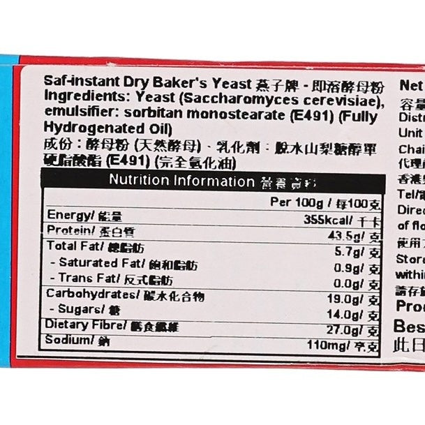 SAF-INSTANT Dry Baker's Instant Yeast  (55g)