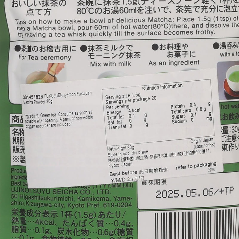 IYMON Fukujuen Matcha Powder  (30g)