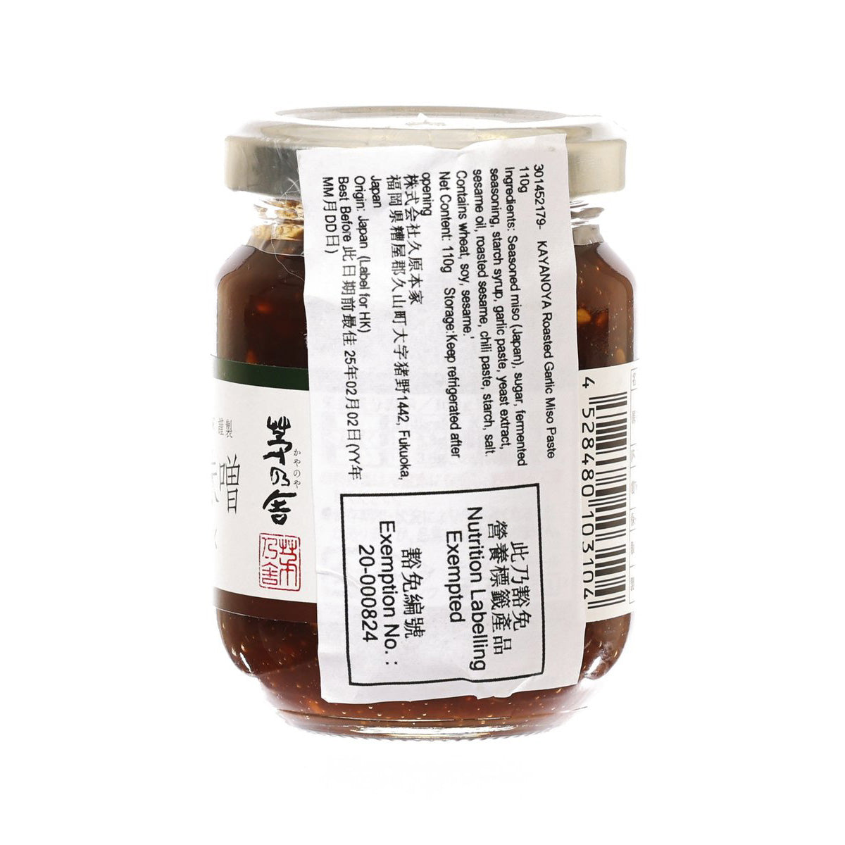 KAYANOYA Roasted Garlic Miso Paste  (110g)