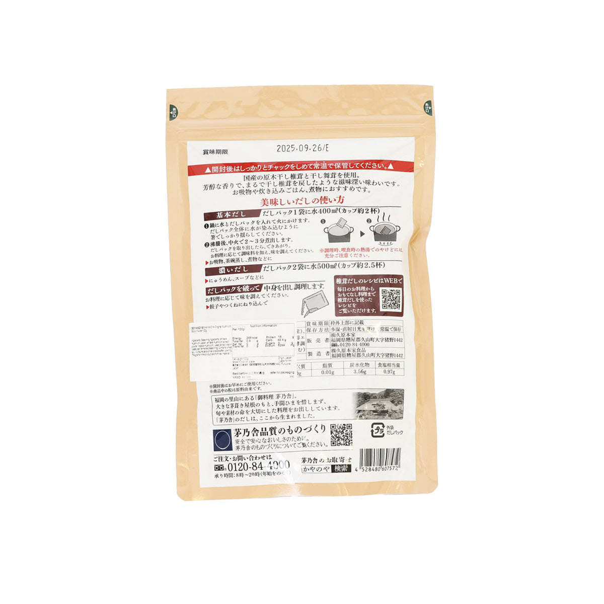 茅乃舍 冬菇湯底粉  (120g)