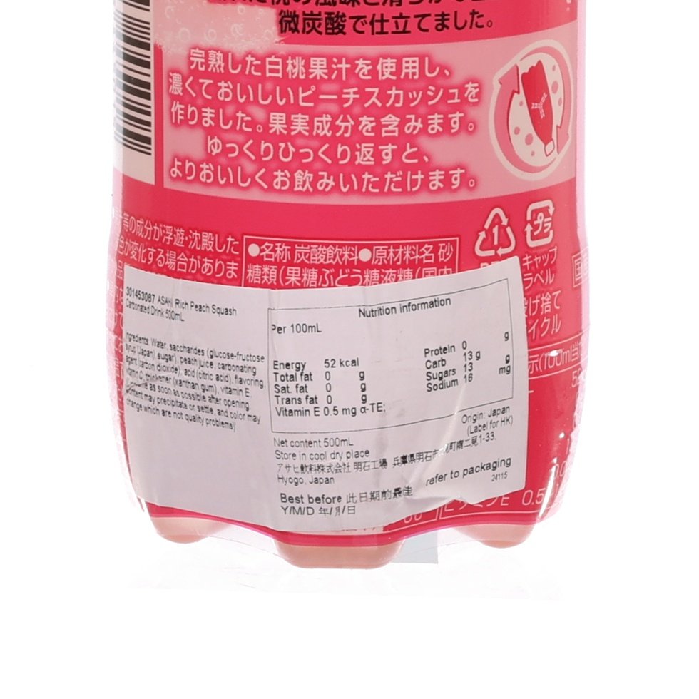 MITSUYA CIDER Rich Peach Squash Carbonated Drink [PET]  (500mL)