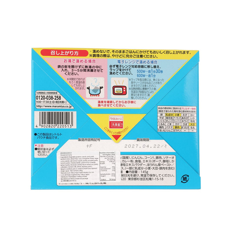 丸美屋 多啦A夢即食豬肉什菜咖哩 - 甘口 (145g)