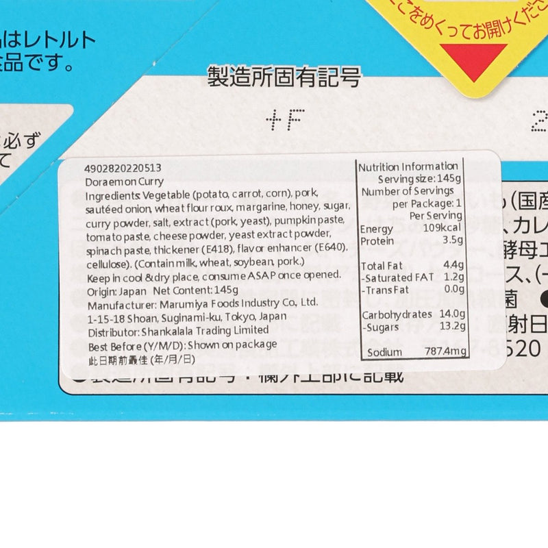 丸美屋 多啦A夢即食豬肉什菜咖哩 - 甘口 (145g)