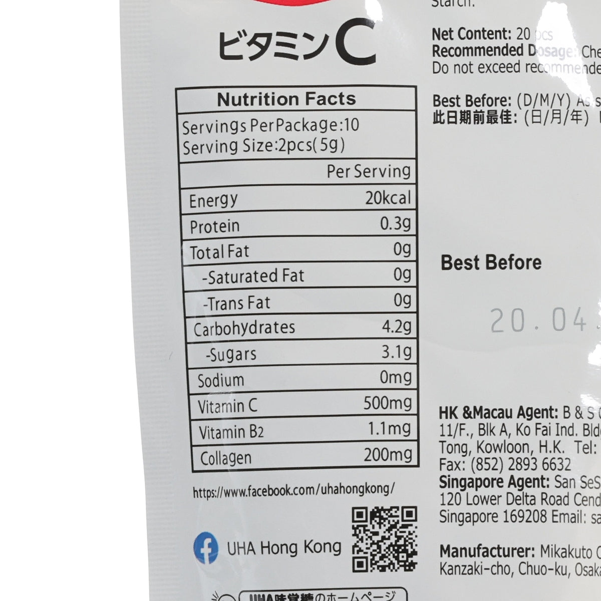 UHA 維他命C軟糖 (20pcs)