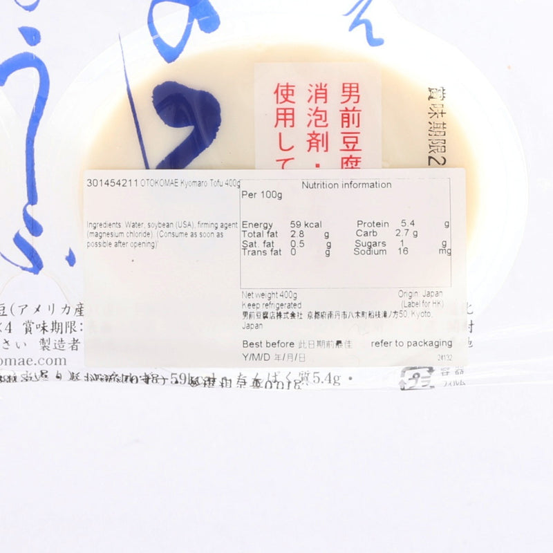 OTOKOMAE Kyomaro Tofu  (400g)