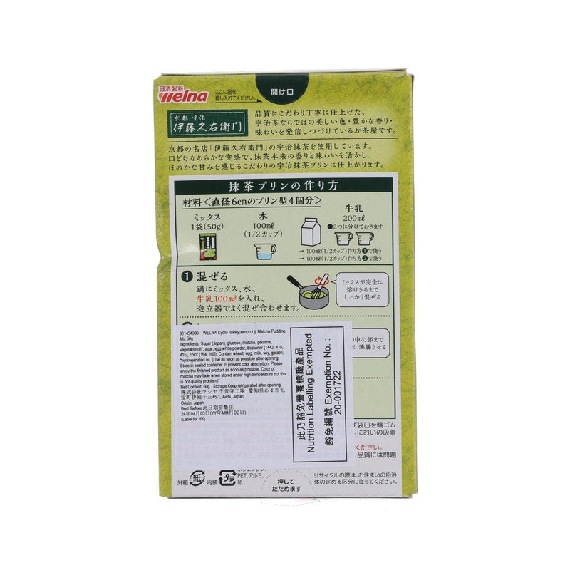 WELNA Kyoto Itohkyuemon Uji Matcha Pudding Mix  (50g)