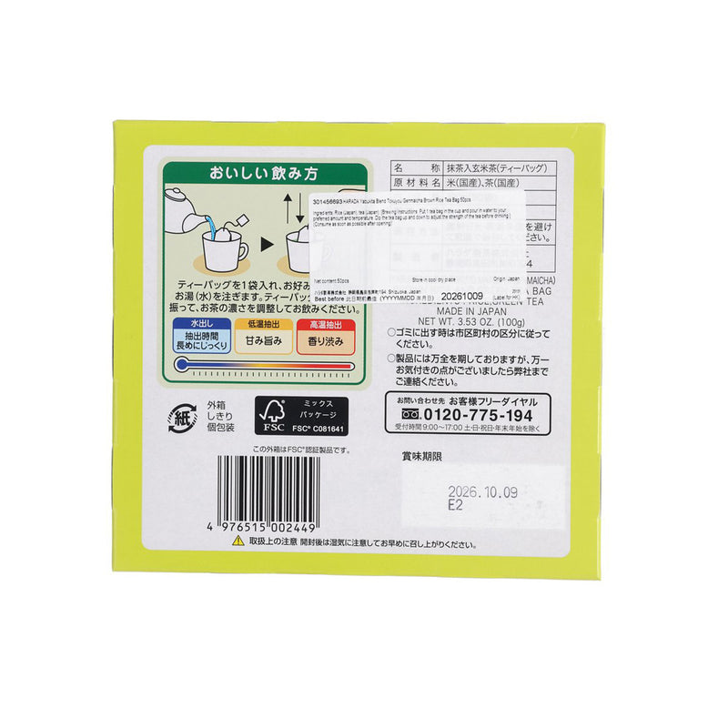 HARADA Yabukita Blend Tokuyou Genmaicha Brown Rice Tea Bag  (50pcs)