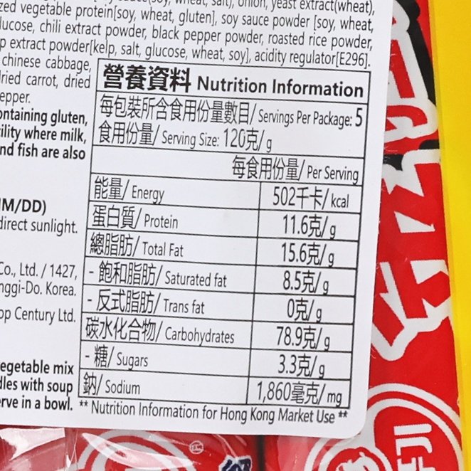OTTOGI Jin Ramen - Spicy  (5 x 120g)