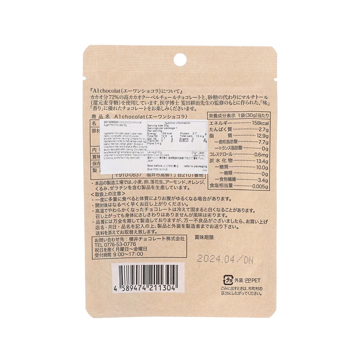 Alchocolat 無糖朱古力 (30g)