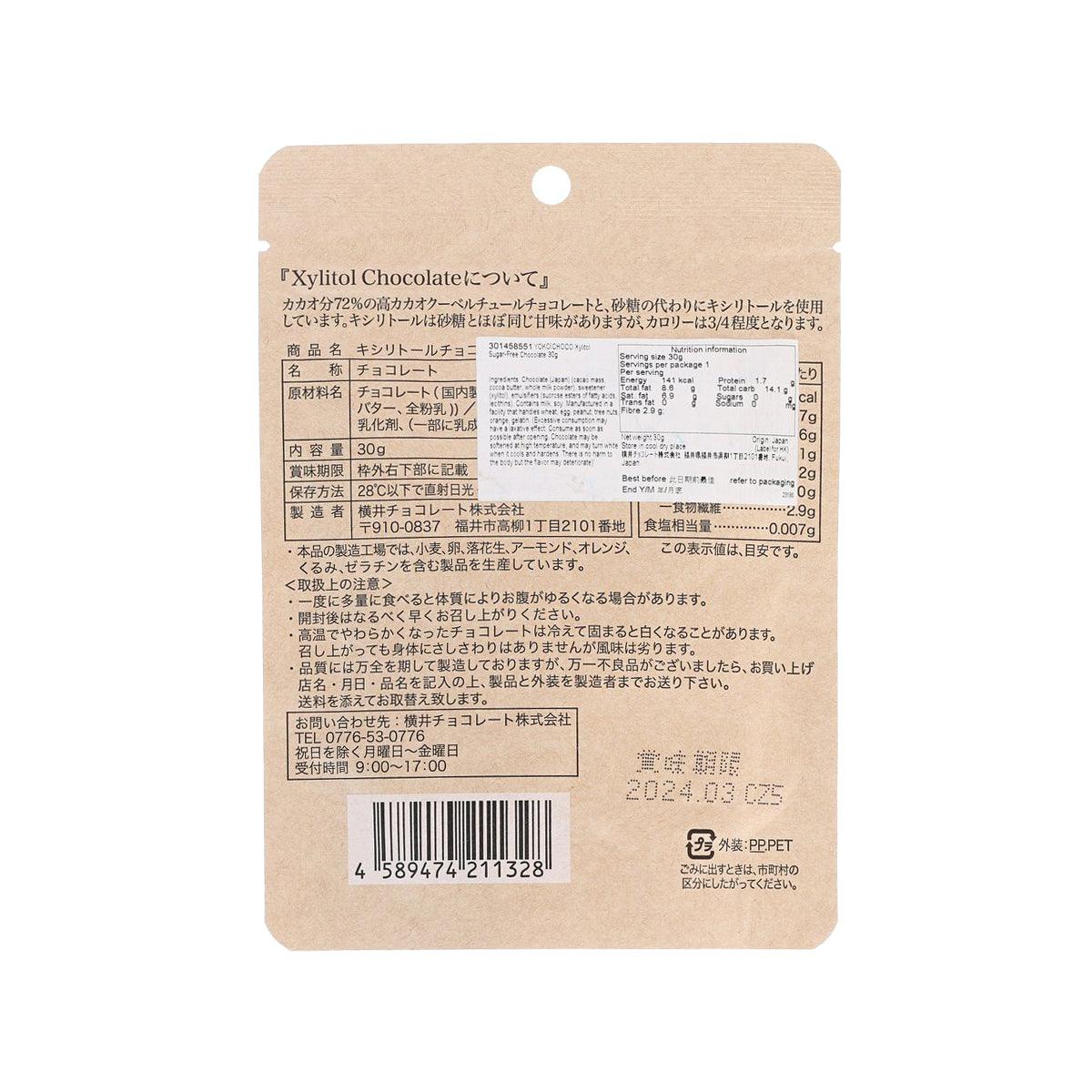 YOKOICHOCO 木糖醇無糖朱古力 (30g)