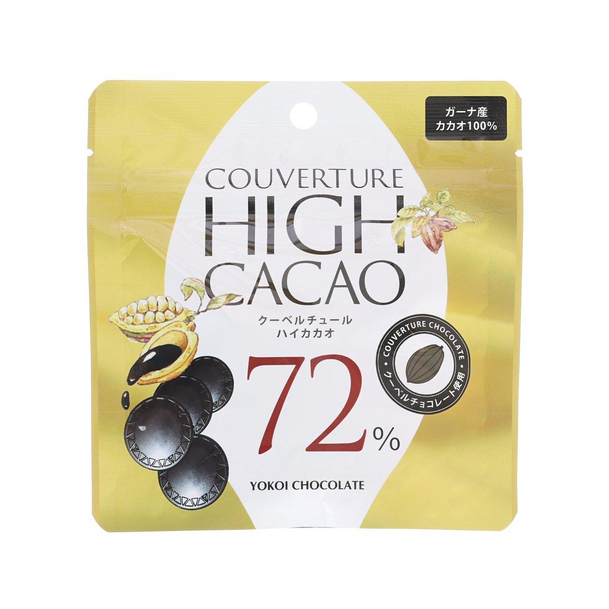 YOKOICHOCO 高濃度朱古力 72% (40g)