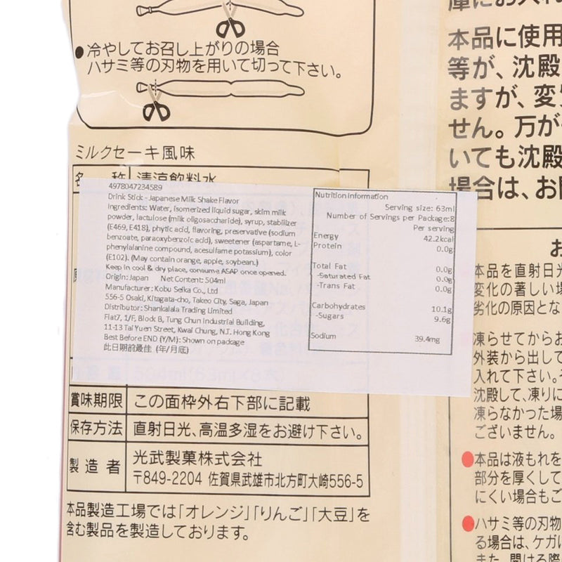 日式懷舊奶昔飲料棒 (504mL)