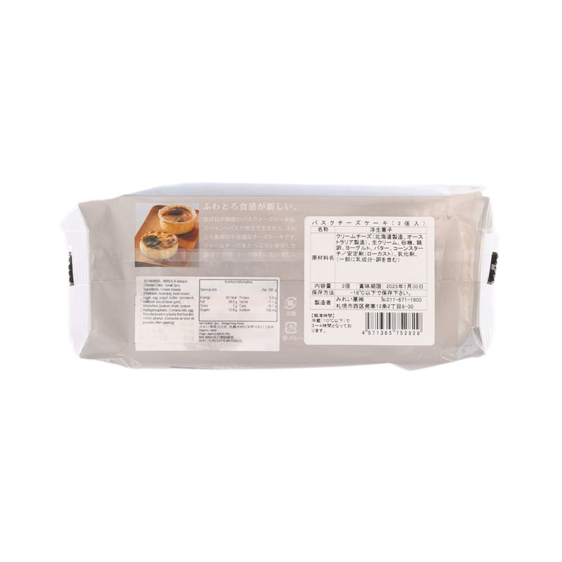 MIREICA Basque Cheese Cake - Small  (2pcs)