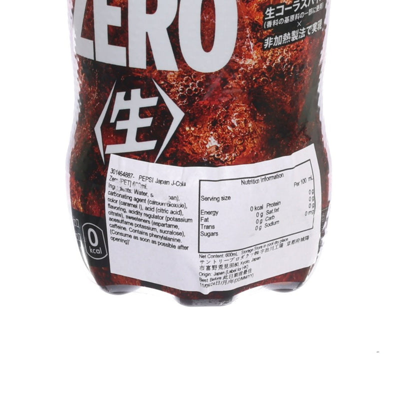 百事可樂 零系可樂 [日本] (600mL)