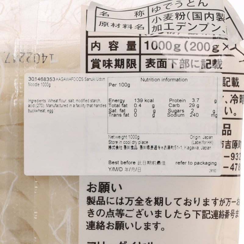 KAGAWAFOODS 讚岐刀切烏冬 (1000g)