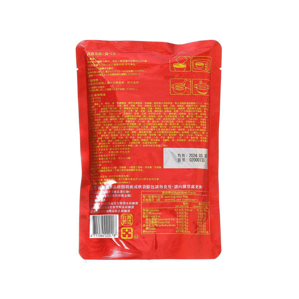 HEQIU Spicy Duck Blood  (450g)