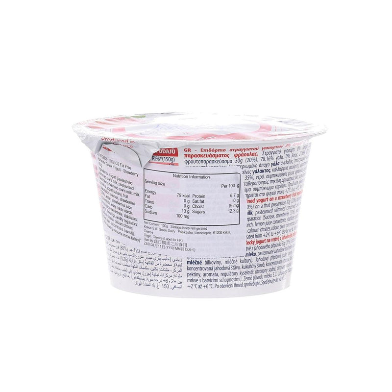 KOLIOS Fat Free Authentic Greek Yogurt - Strawberry  (150g)