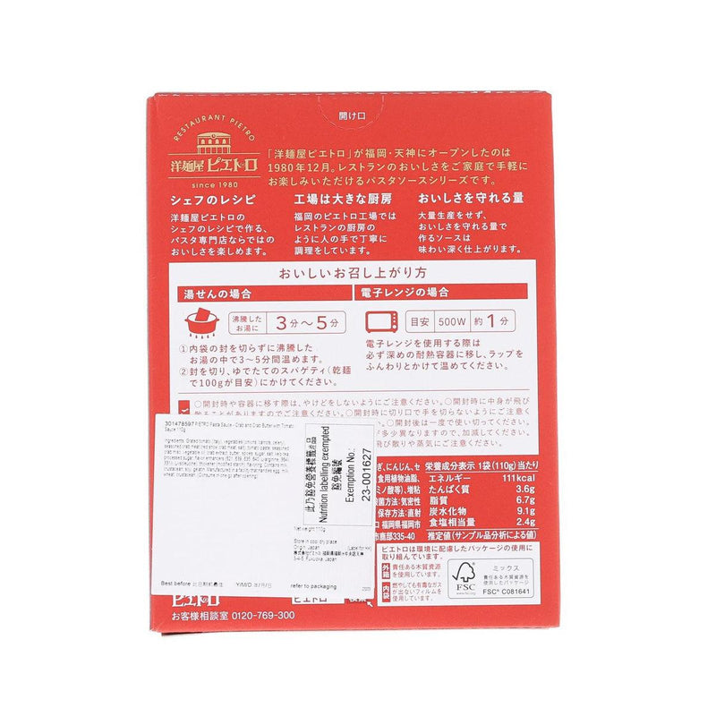 PIETRO 蟹肉蟹味噌蕃茄意粉醬  (110g)