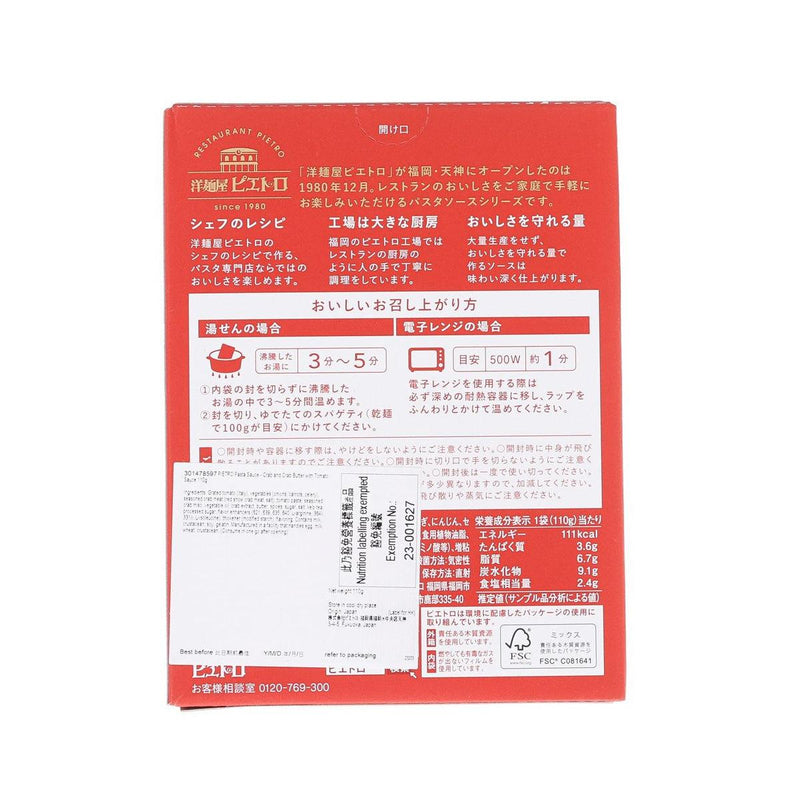 PIETRO 蟹肉蟹味噌蕃茄意粉醬 (110g)