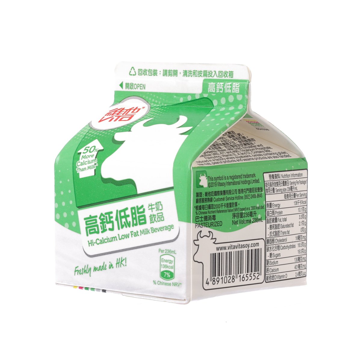 VITA Hi-Calcium Low Fat Milk Beverage  (236mL)