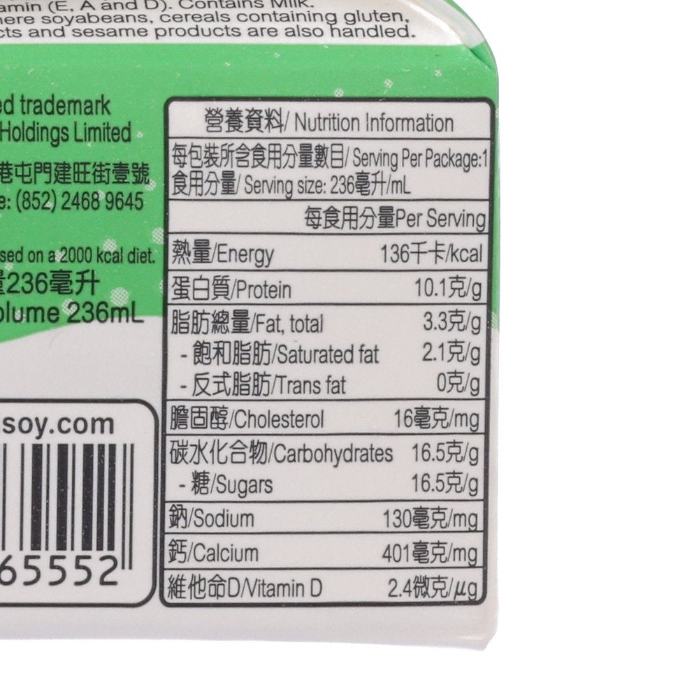 維他 高鈣低脂牛奶飲品 (236mL)