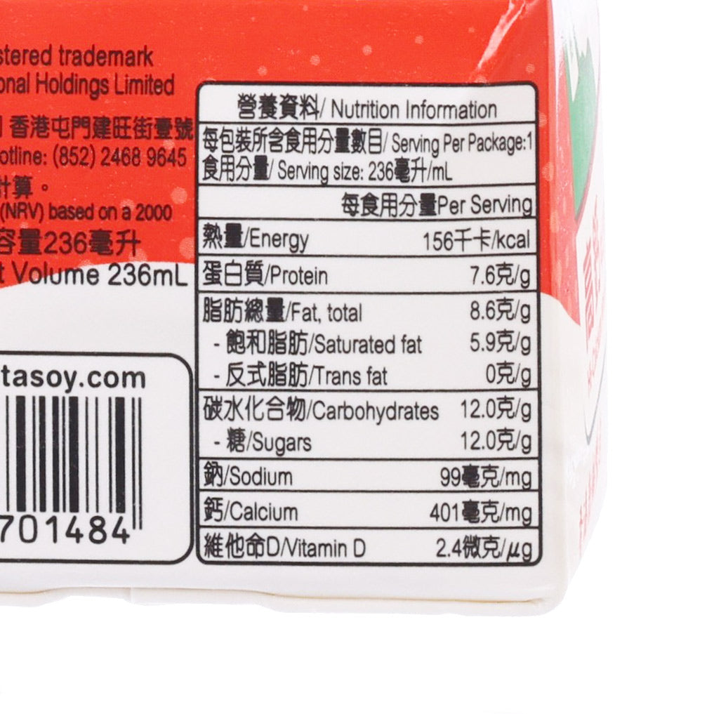 維他 高鈣牛奶飲品 (236mL)