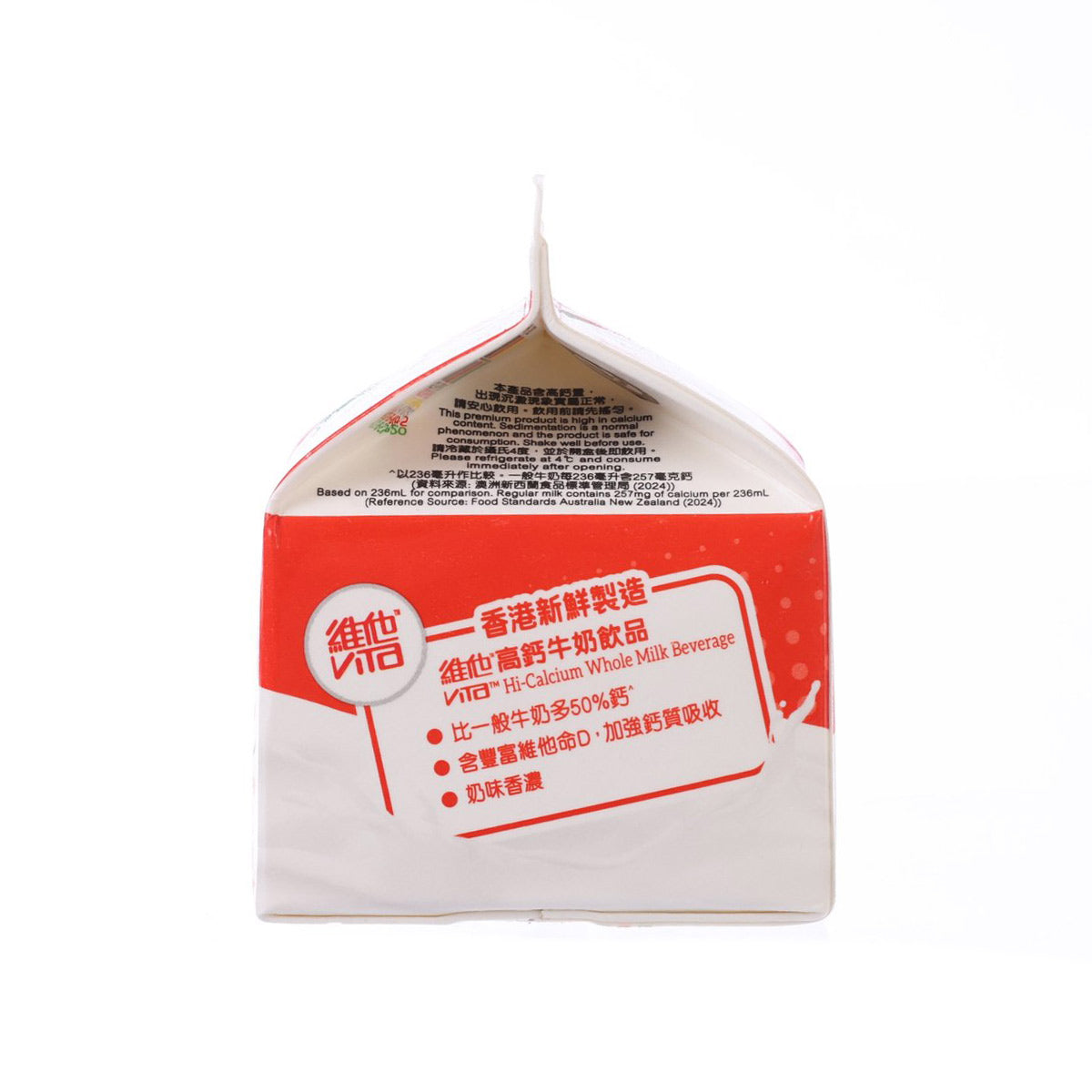 維他 高鈣牛奶飲品 (236mL)