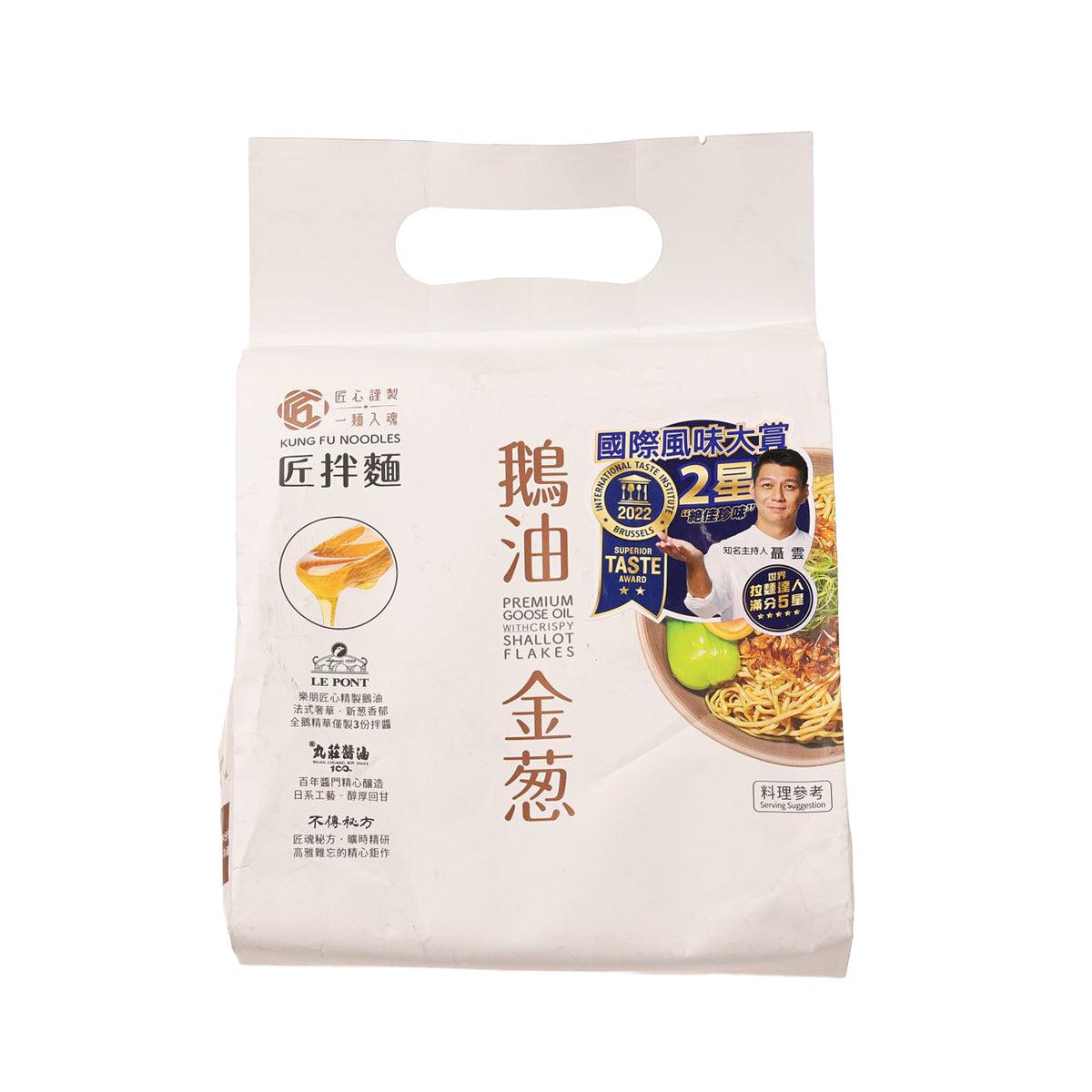 KUNGFOOD Kung Fu Noodles - Premium Goose Oil with Crispy Shallot Flakes  (375g)