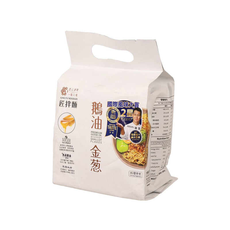 KUNGFOOD Kung Fu Noodles - Premium Goose Oil with Crispy Shallot Flakes  (375g)