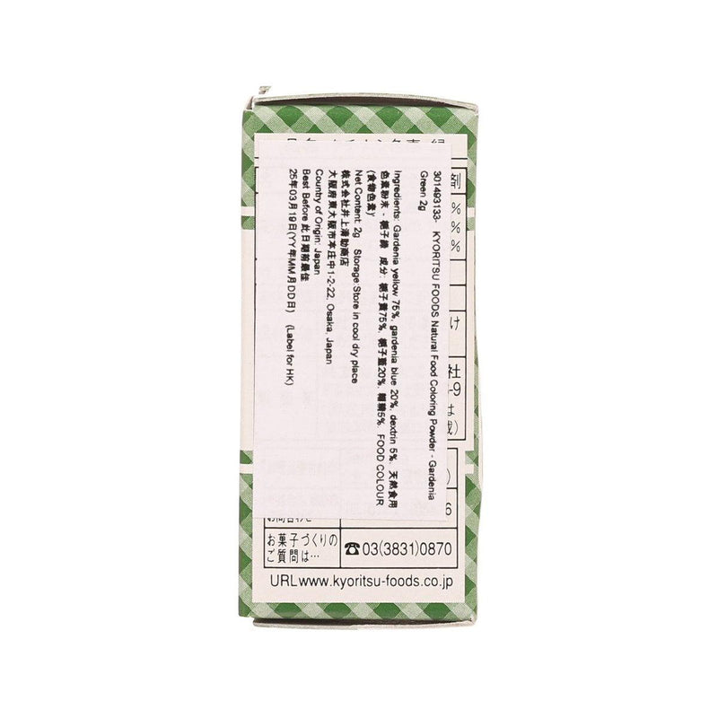 共立食品 天然食用色素粉末 - 梔子綠 (2g)