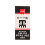共立食品 食用色素粉末 - 黑 (2g)