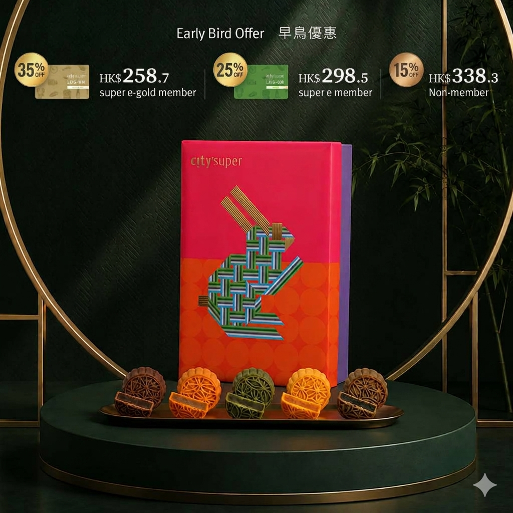 CITYSUPER 迷你流心奶黃月餅禮盒 (6件) 