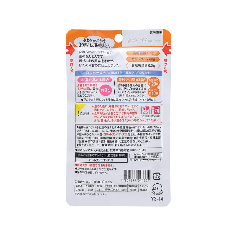 KEWPIE Mashed Sweet Potato and Chickpeas Paste U3  (80g)