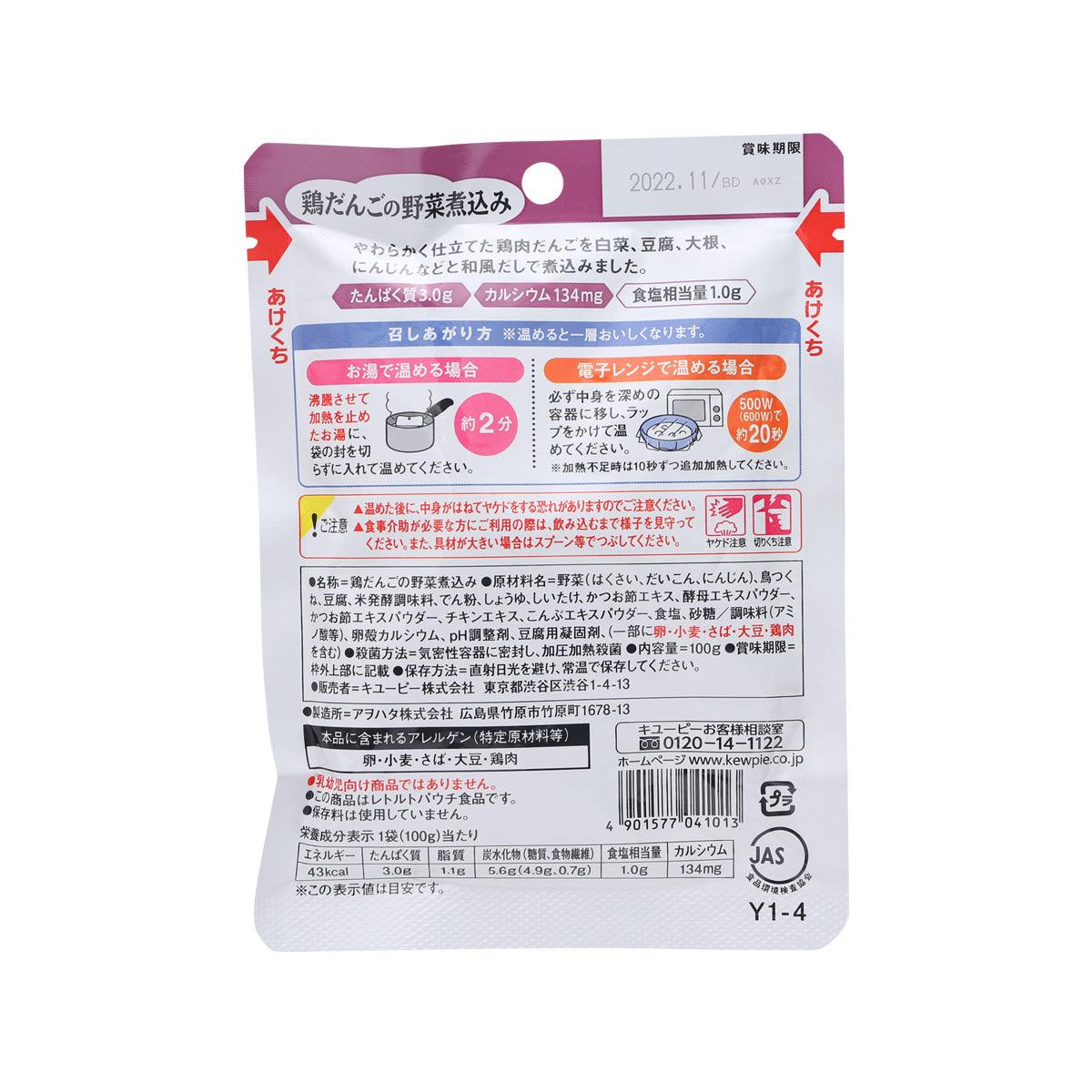 丘比 蔬菜燉雞肉餃子蓉 U1  (100g)