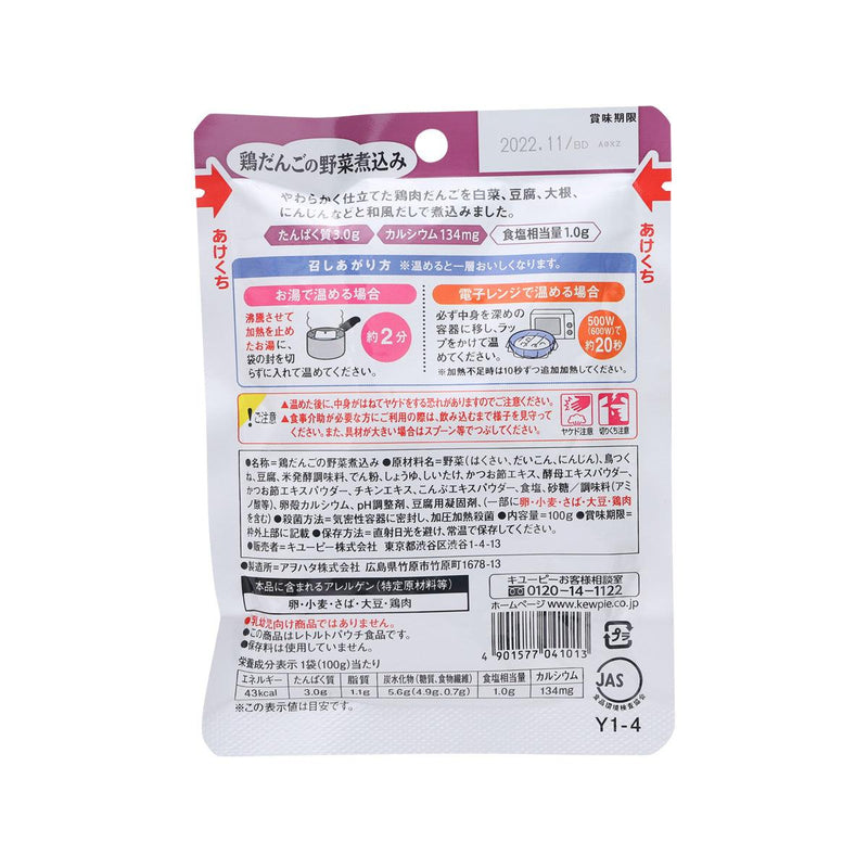 KEWPIE Stewed Chicken Dumplings with Vegetable Paste U1  (100g)