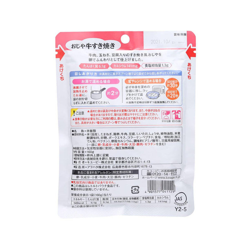 KEWPIE Soft Rice - Beef Sukiyaki U2  (160g)