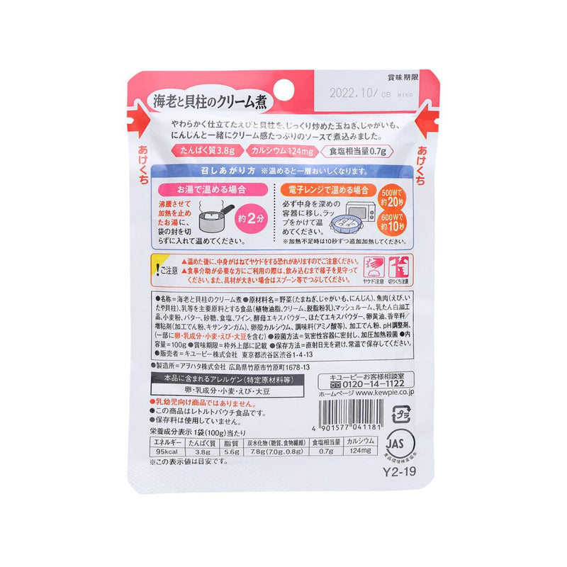 KEWPIE Cream Stew Shrimp with Scallops Paste U2  (100g)